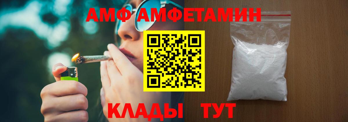 АМФЕТАМИН Розовый Добрянка