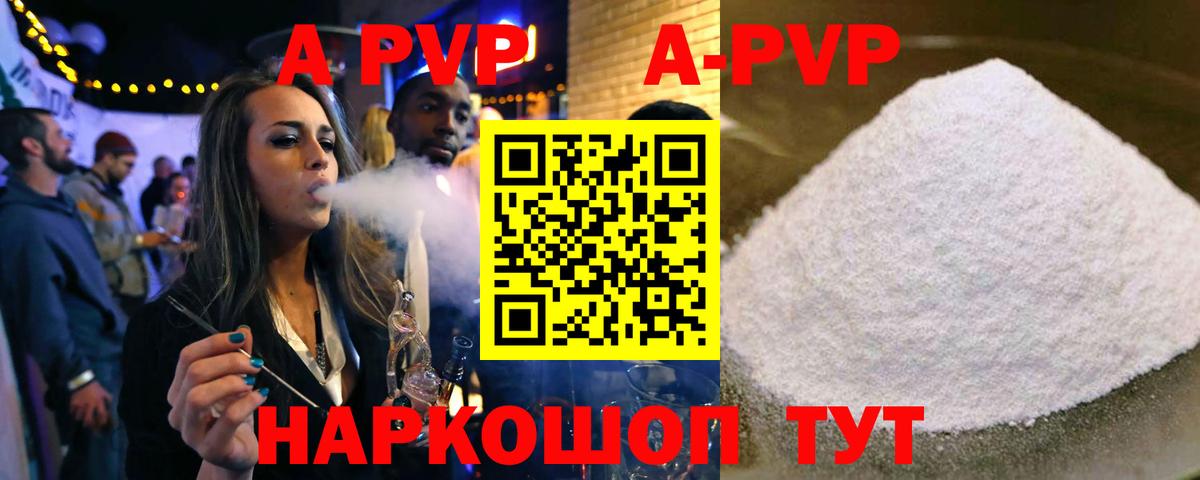 Alpha-PVP Crystall Добрянка