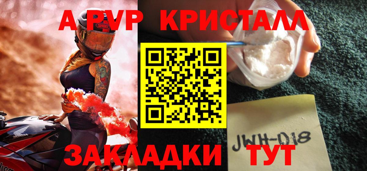 Альфа ПВП СК  Alpha-PVP  как найти закладки  Вход с VPN  Добрянка  Alpha PVP Соль  Alpha PVP Crystall 