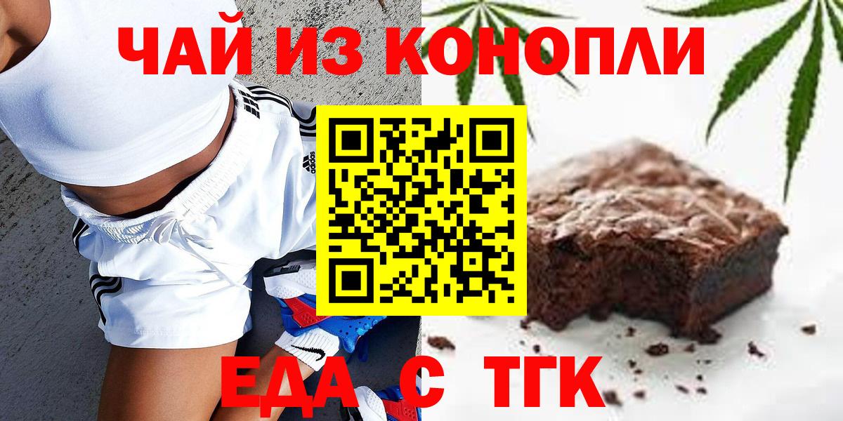 Печенье с ТГК конопля Добрянка