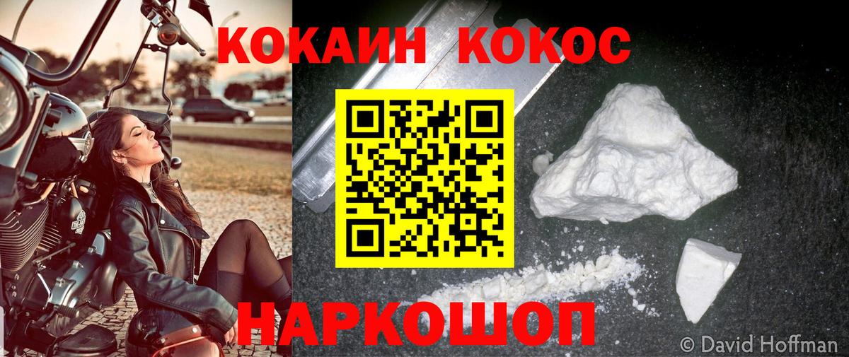 Cocaine Боливия  Вход с VPN  КОКАИН Колумбийский  Добрянка 