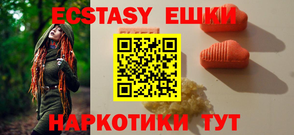 Ecstasy 250 мг Добрянка