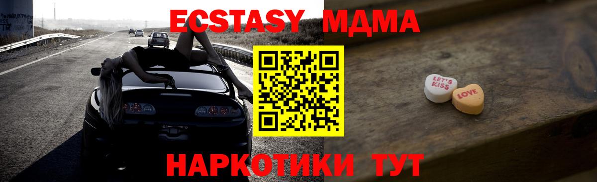 ЭКСТАЗИ TESLA  Вход с VPN  Добрянка  mega ссылка  Экстази ешки 