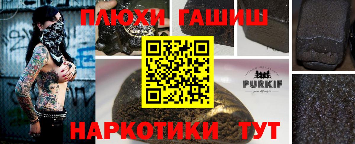 Добрянка  ГАШ Cannabis  Вход с VPN 