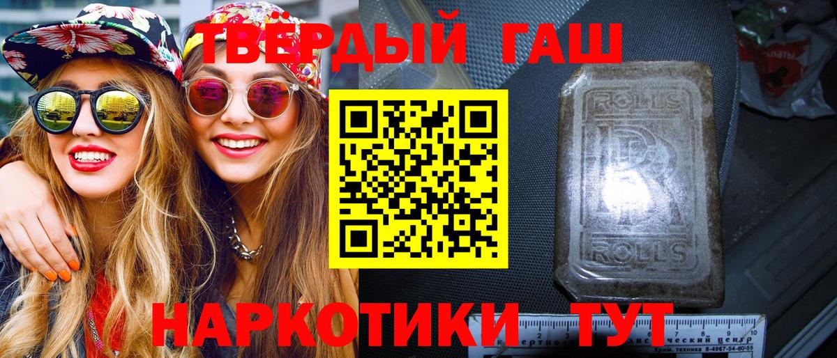ГАШИШ hashish Добрянка