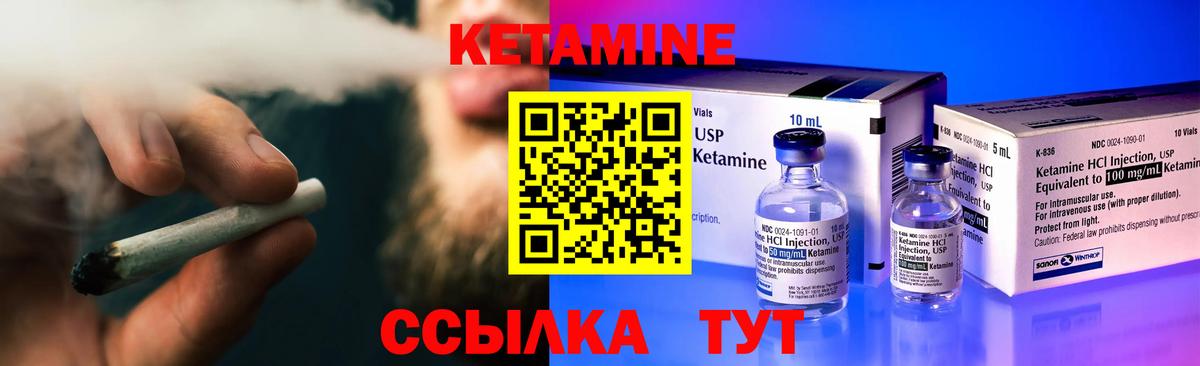 Кетамин VHQ  Вход с VPN  Добрянка 