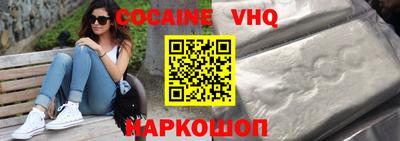 кокаин Балахна