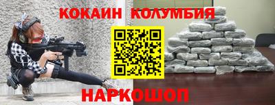 кокаин Балахна