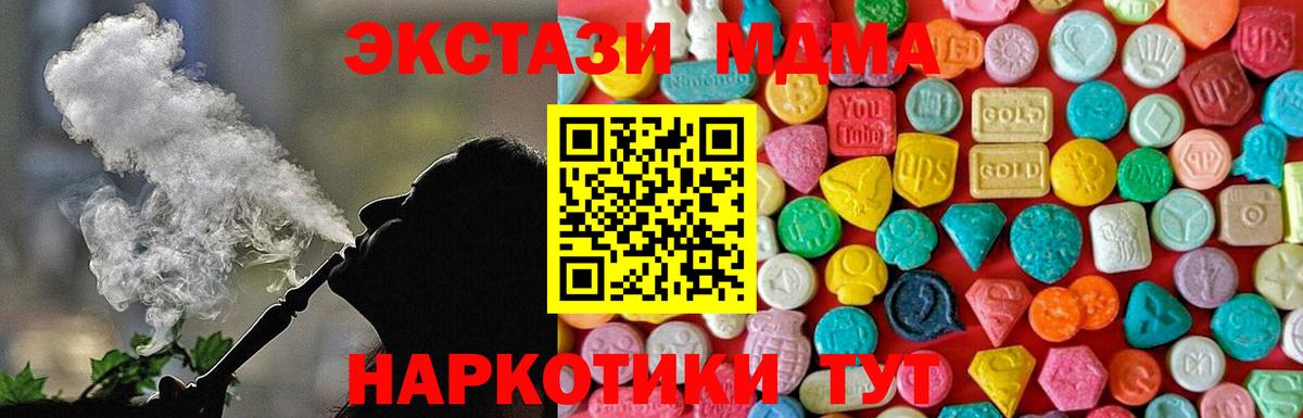 Добрянка  MDMA crystal  MDMA Molly  Вход с VPN 