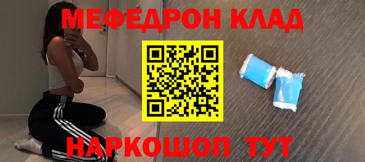 МЕФ кристаллы Добрянка