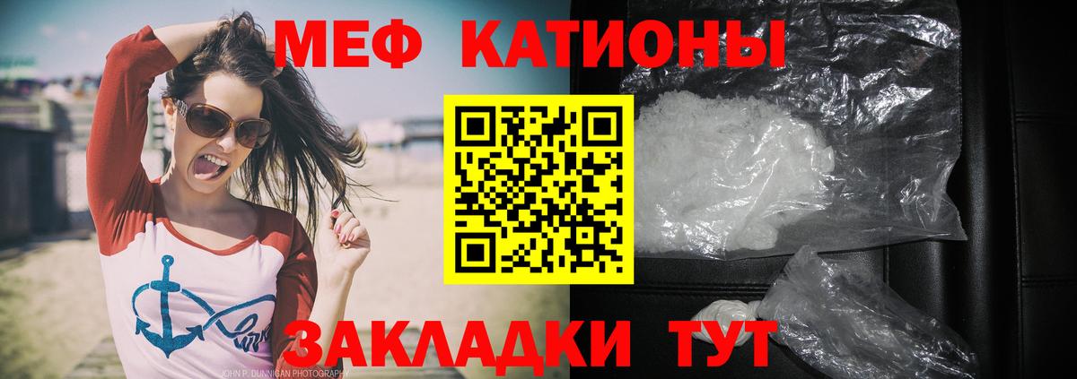 МЯУ-МЯУ mephedrone  Мефедрон  Добрянка  Вход с VPN 