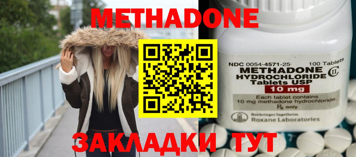 МЕТАДОН белоснежный  кракен ONION  Добрянка  дарк нет какой сайт  Вход с VPN 