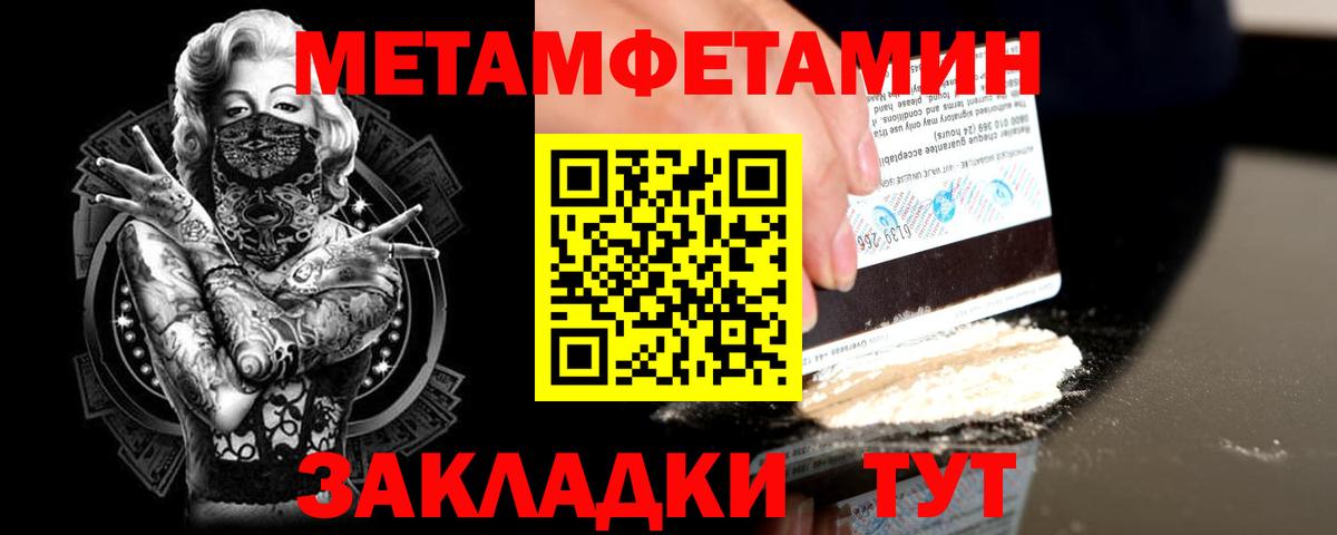 Первитин винт  Вход с VPN  Добрянка 