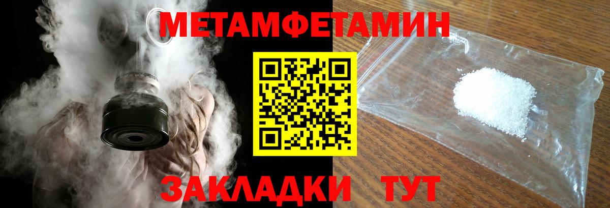 МЕТАМФЕТАМИН Methamphetamine Добрянка
