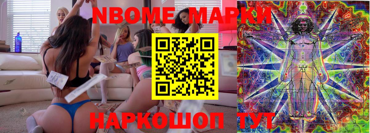 Добрянка  Марки 25I-NBOMe 1,5мг  Марки 25I-NBOMe 1,5мг  Вход с VPN 