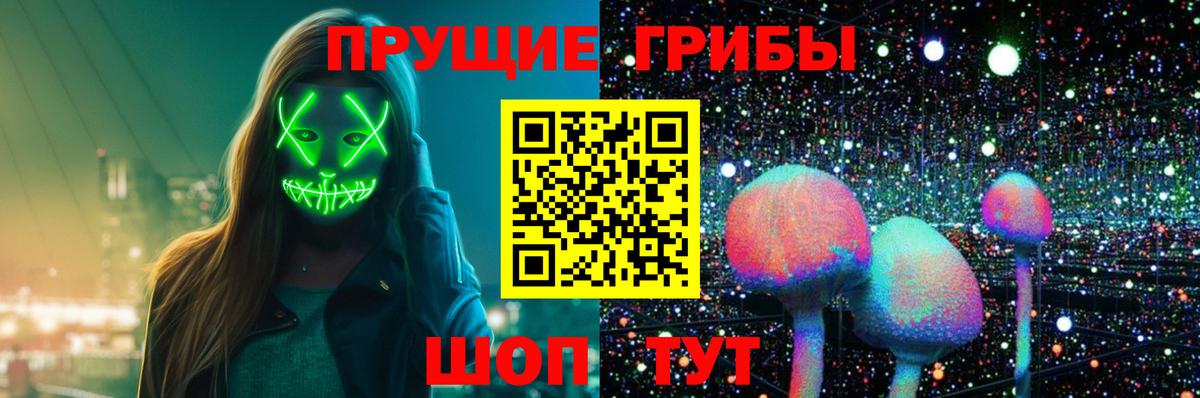Галлюциногенные грибы Magic Shrooms  Вход с VPN  Добрянка 